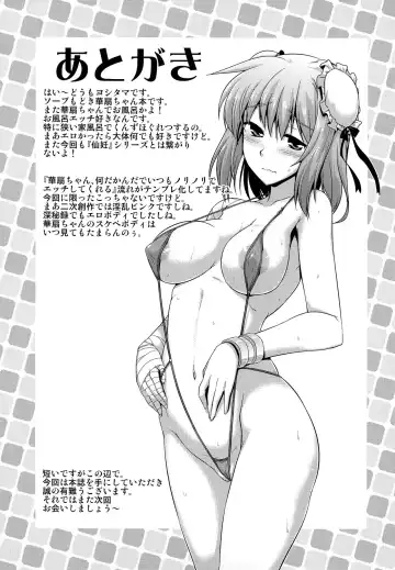 [Yositama] Tokubetsu na Hi ni wa Tokubetsu na Hana o. Fhentai - Page 16