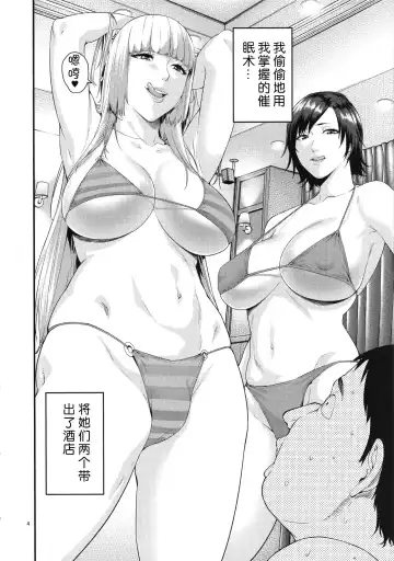 [Jyura] Tekken ~Saiminjutsu ver~ Fhentai - Page 3