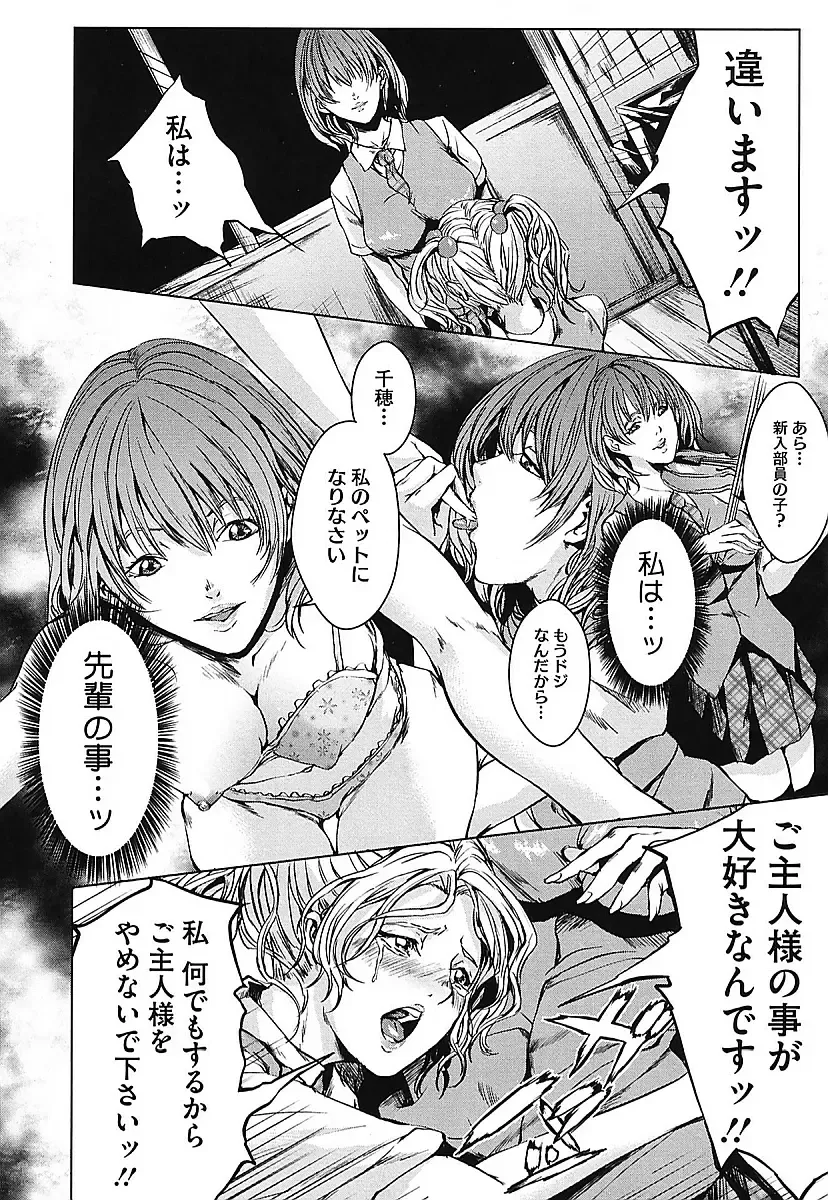 [Maimu-maimu] AneDol ~Onee-chan wa Idol~ Fhentai - Page 100