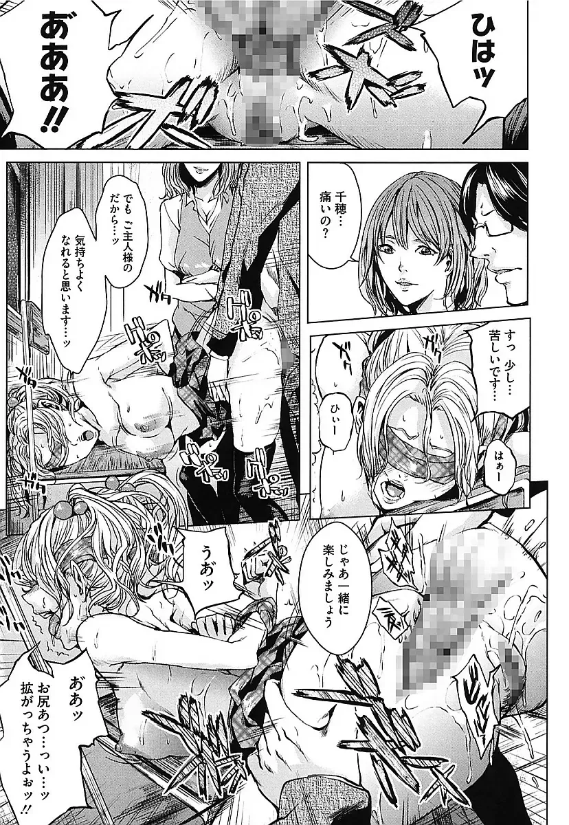 [Maimu-maimu] AneDol ~Onee-chan wa Idol~ Fhentai - Page 103