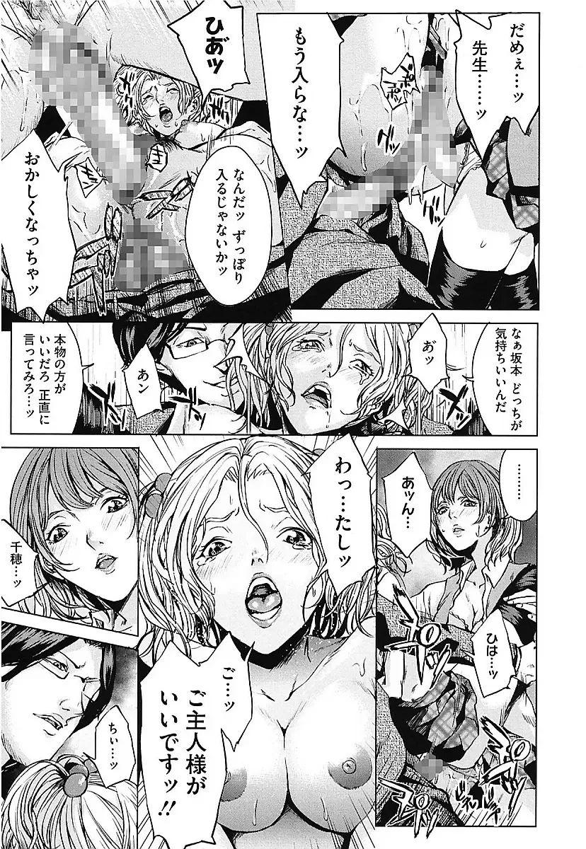 [Maimu-maimu] AneDol ~Onee-chan wa Idol~ Fhentai - Page 111