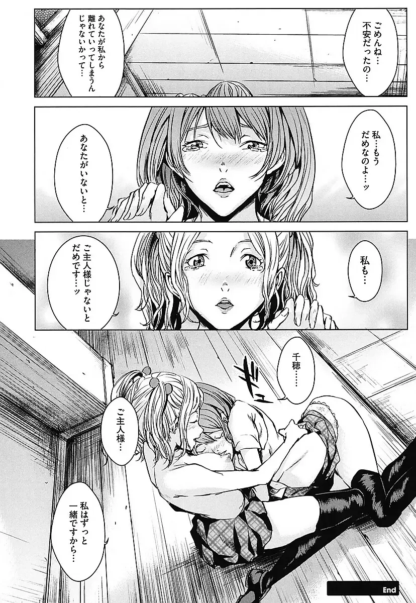 [Maimu-maimu] AneDol ~Onee-chan wa Idol~ Fhentai - Page 114