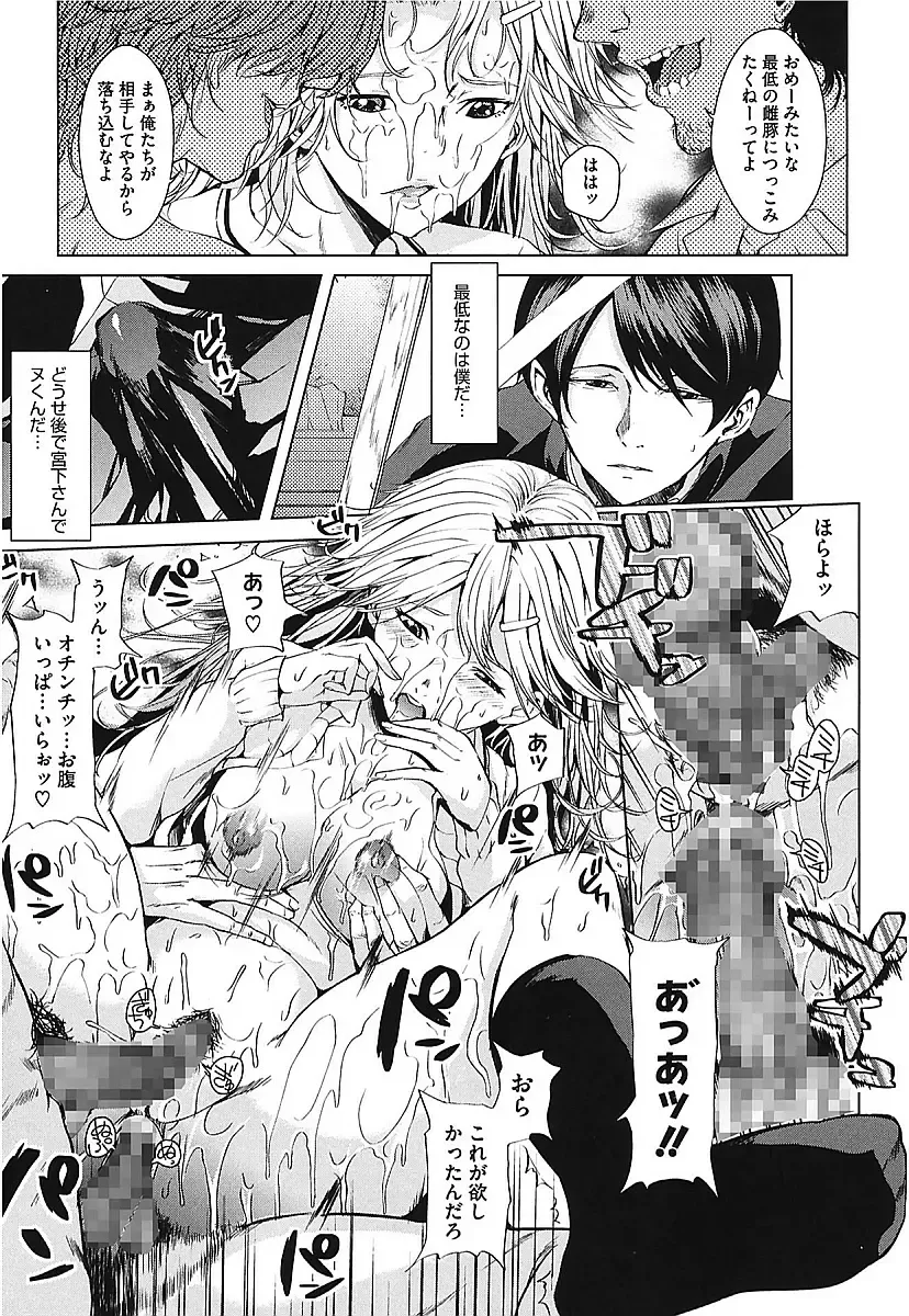 [Maimu-maimu] AneDol ~Onee-chan wa Idol~ Fhentai - Page 117