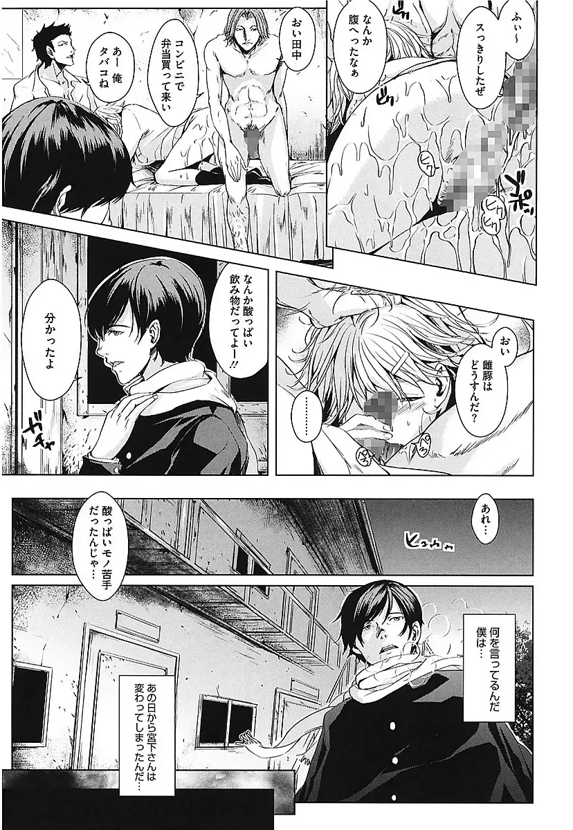 [Maimu-maimu] AneDol ~Onee-chan wa Idol~ Fhentai - Page 119