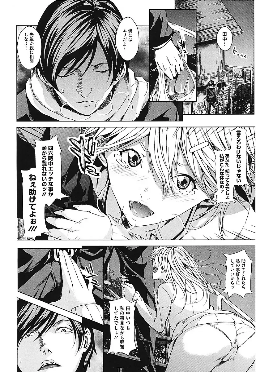 [Maimu-maimu] AneDol ~Onee-chan wa Idol~ Fhentai - Page 122