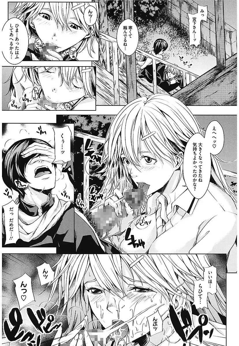 [Maimu-maimu] AneDol ~Onee-chan wa Idol~ Fhentai - Page 123