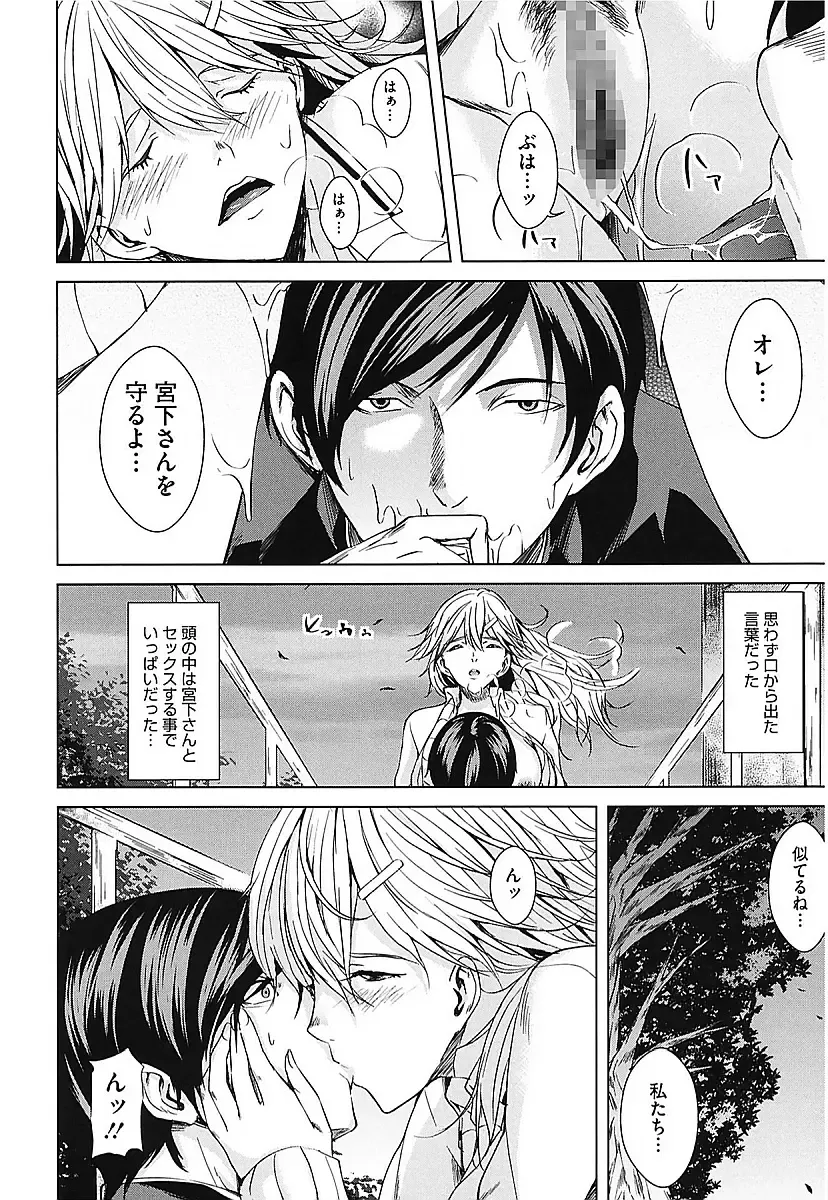 [Maimu-maimu] AneDol ~Onee-chan wa Idol~ Fhentai - Page 126