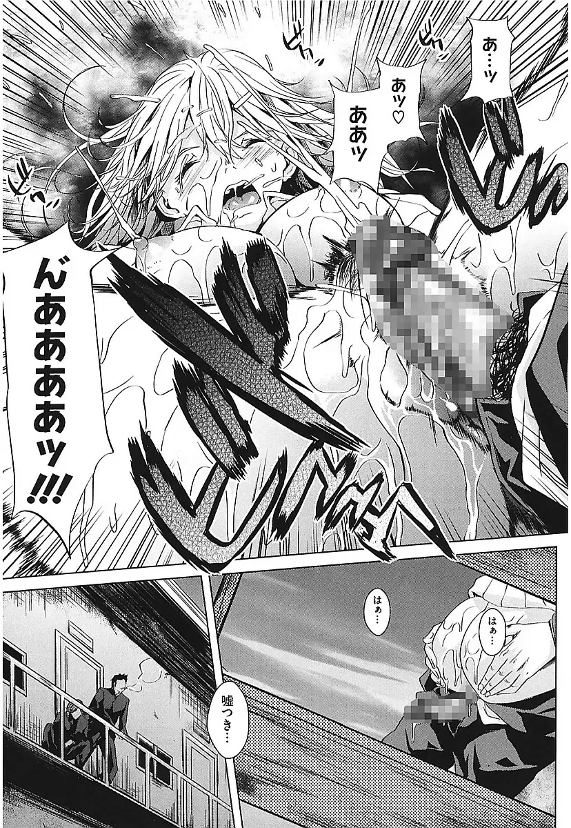 [Maimu-maimu] AneDol ~Onee-chan wa Idol~ Fhentai - Page 133