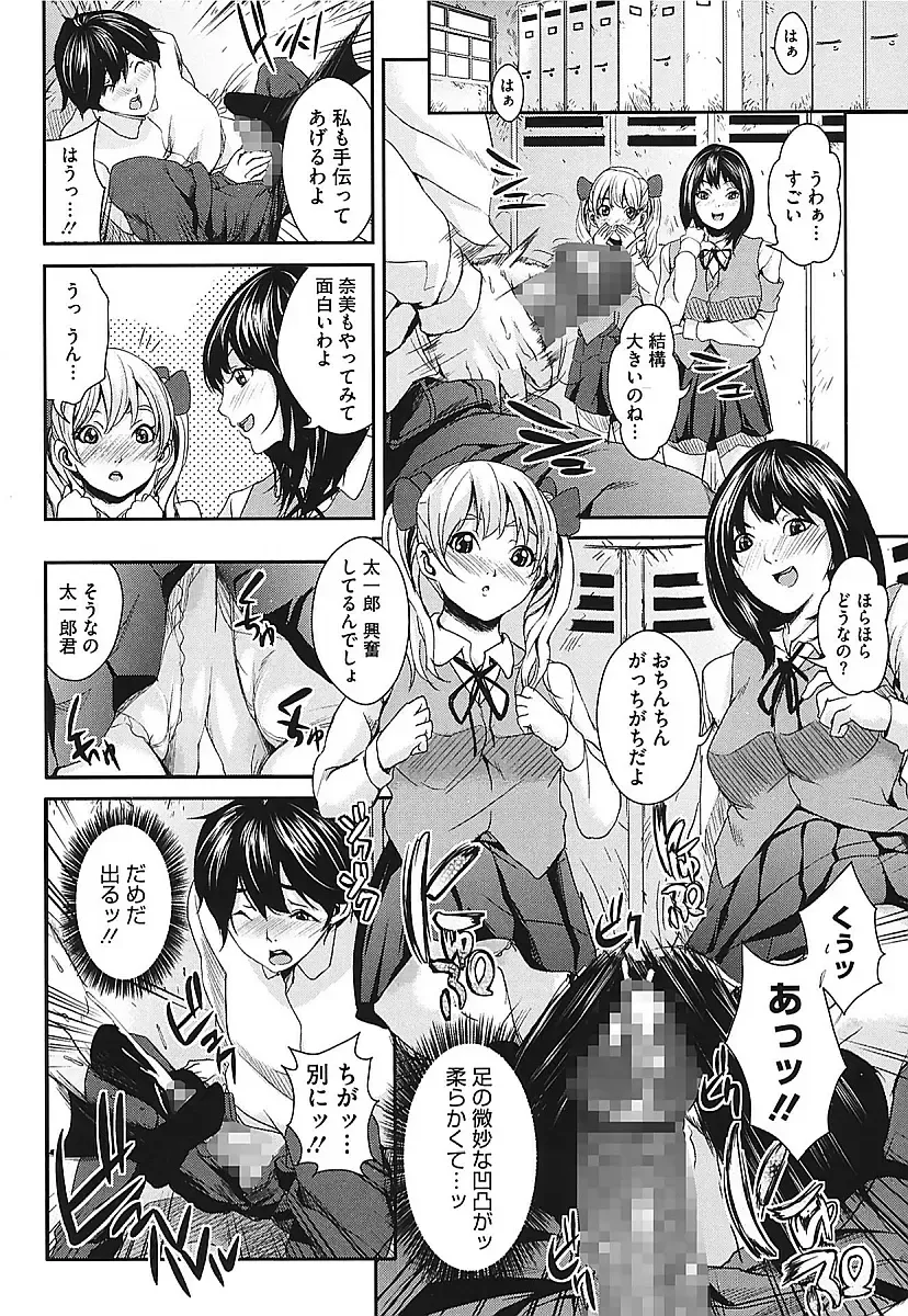 [Maimu-maimu] AneDol ~Onee-chan wa Idol~ Fhentai - Page 140