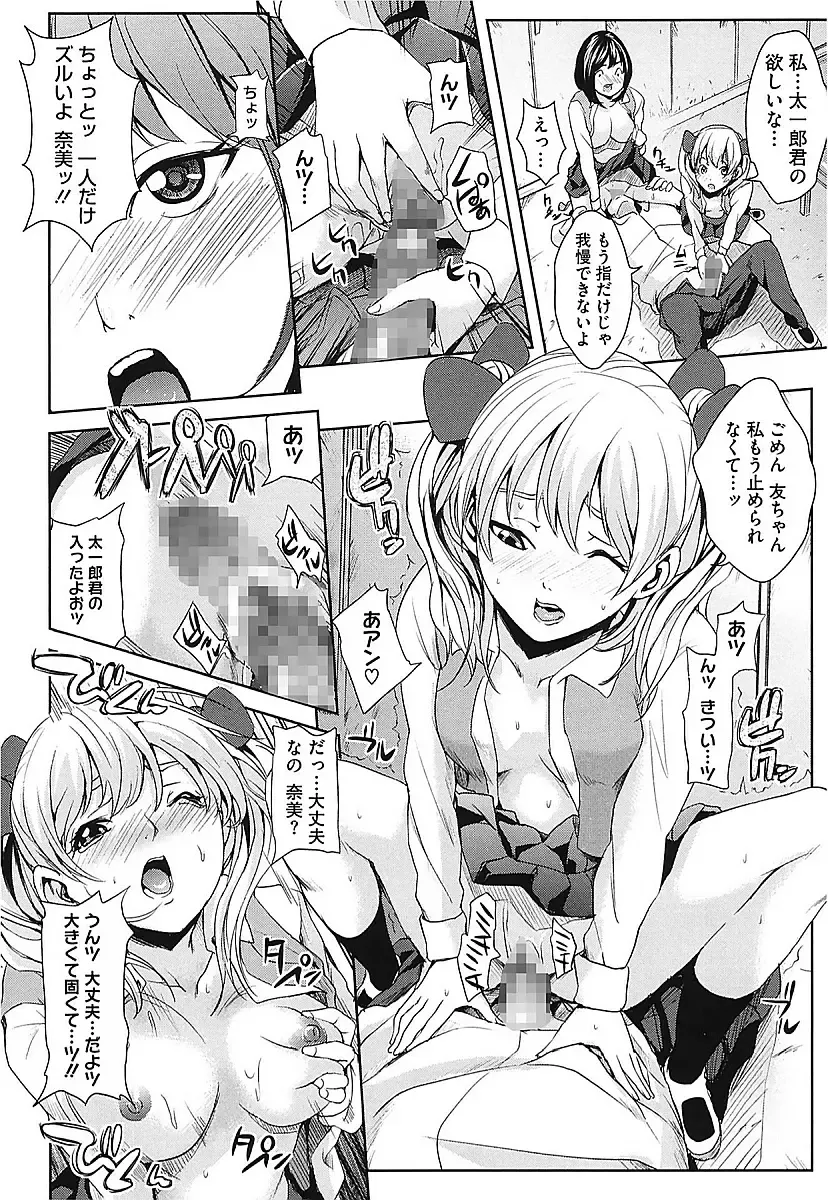 [Maimu-maimu] AneDol ~Onee-chan wa Idol~ Fhentai - Page 144
