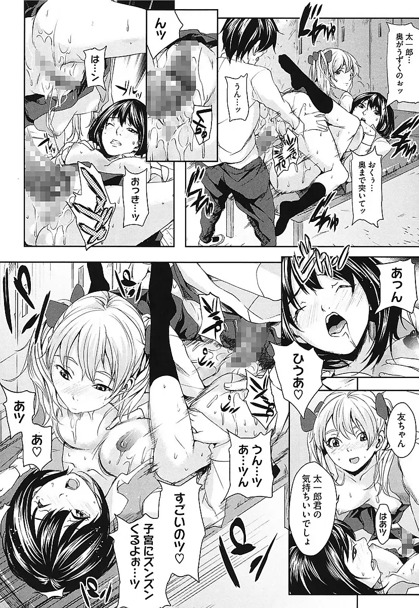 [Maimu-maimu] AneDol ~Onee-chan wa Idol~ Fhentai - Page 150