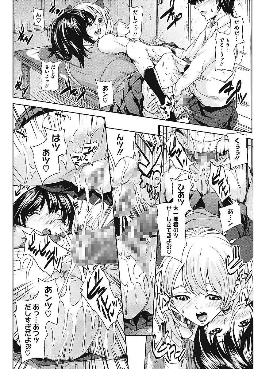 [Maimu-maimu] AneDol ~Onee-chan wa Idol~ Fhentai - Page 154