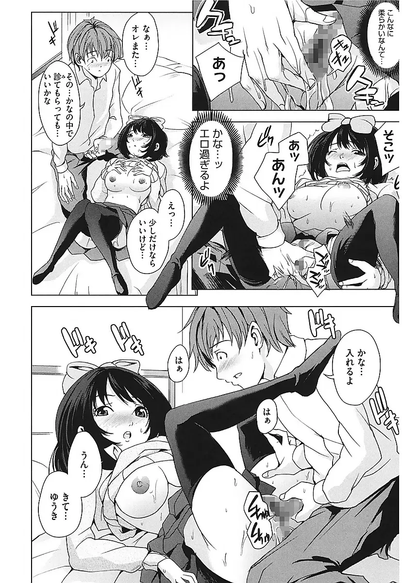 [Maimu-maimu] AneDol ~Onee-chan wa Idol~ Fhentai - Page 170