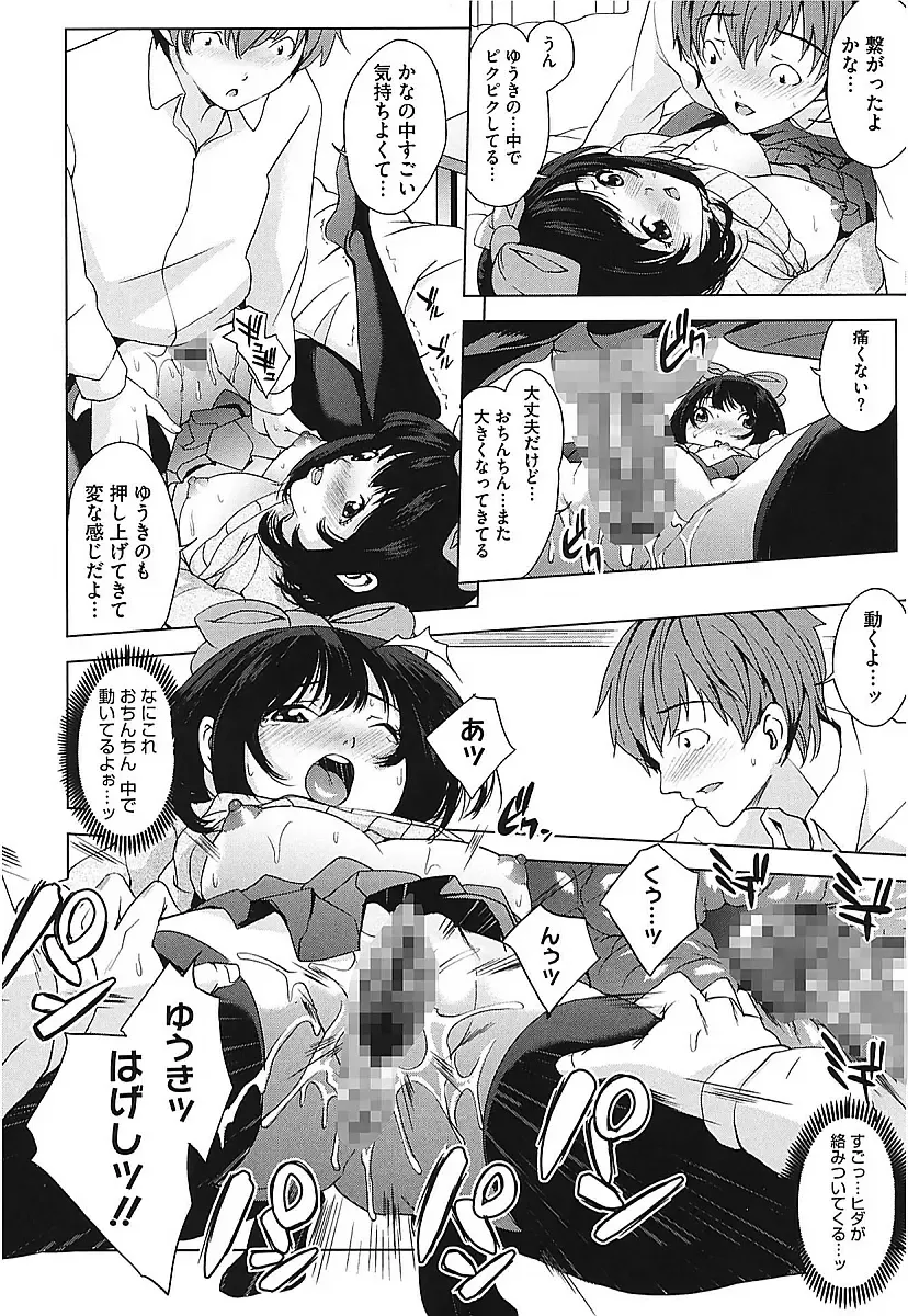 [Maimu-maimu] AneDol ~Onee-chan wa Idol~ Fhentai - Page 172