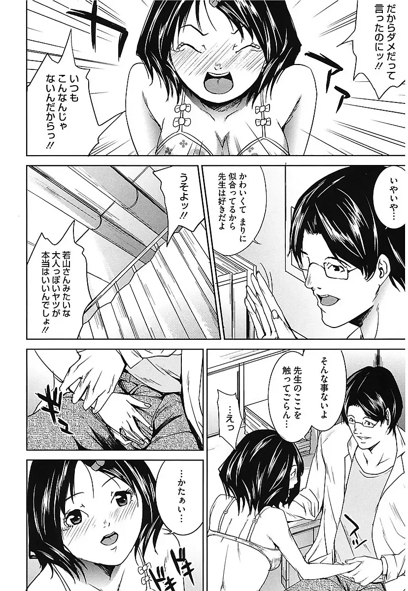 [Maimu-maimu] AneDol ~Onee-chan wa Idol~ Fhentai - Page 182