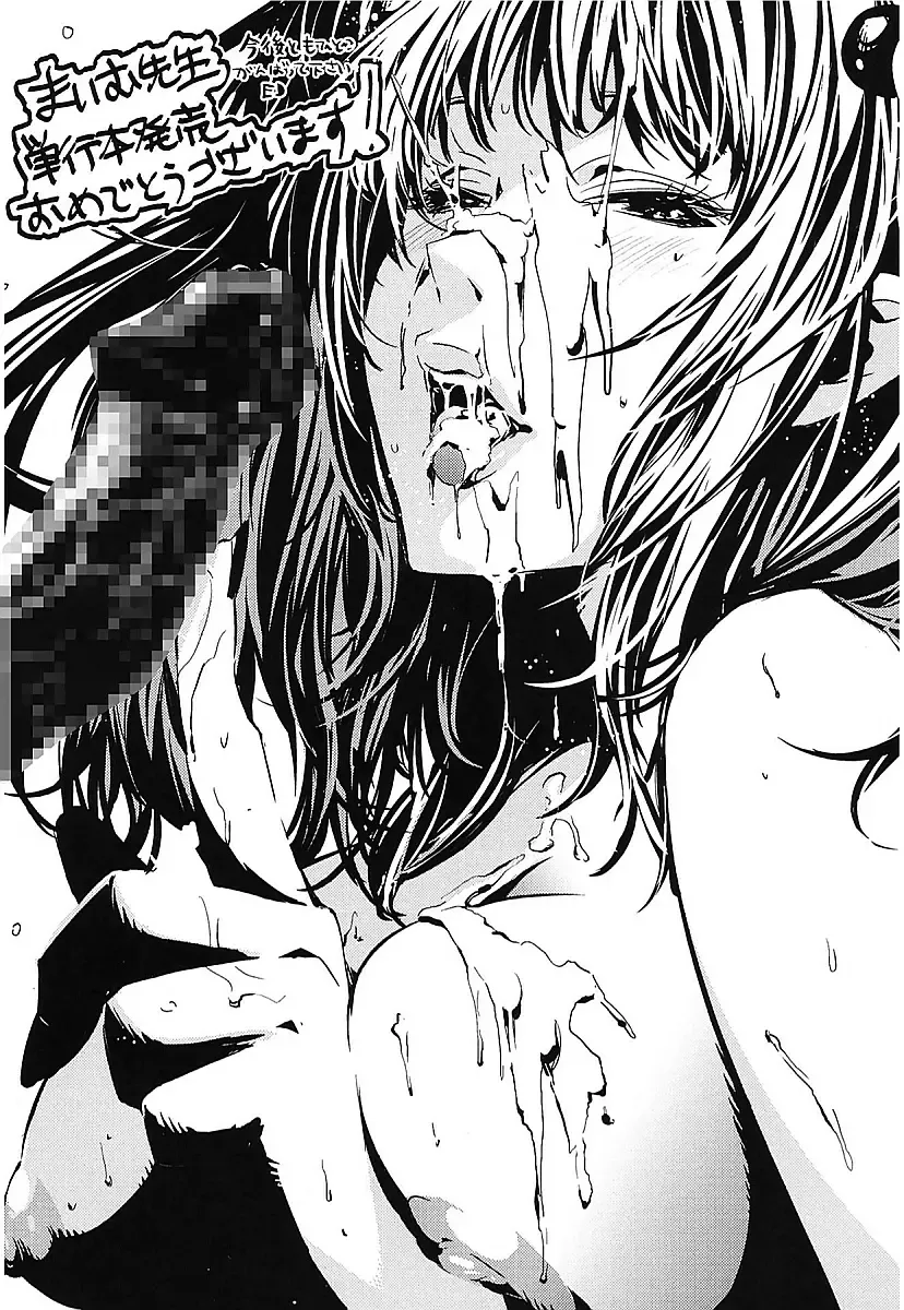 [Maimu-maimu] AneDol ~Onee-chan wa Idol~ Fhentai - Page 199