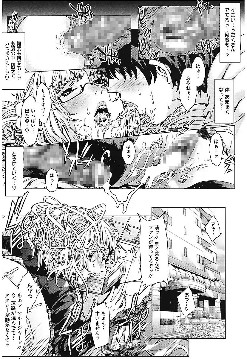 [Maimu-maimu] AneDol ~Onee-chan wa Idol~ Fhentai - Page 29