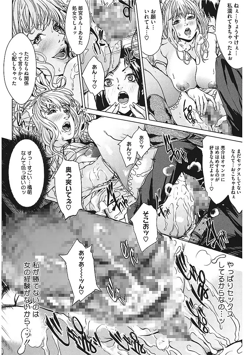 [Maimu-maimu] AneDol ~Onee-chan wa Idol~ Fhentai - Page 42