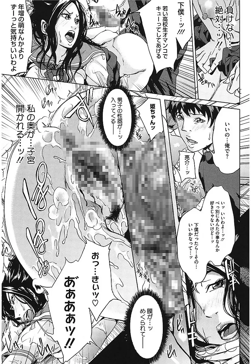 [Maimu-maimu] AneDol ~Onee-chan wa Idol~ Fhentai - Page 43