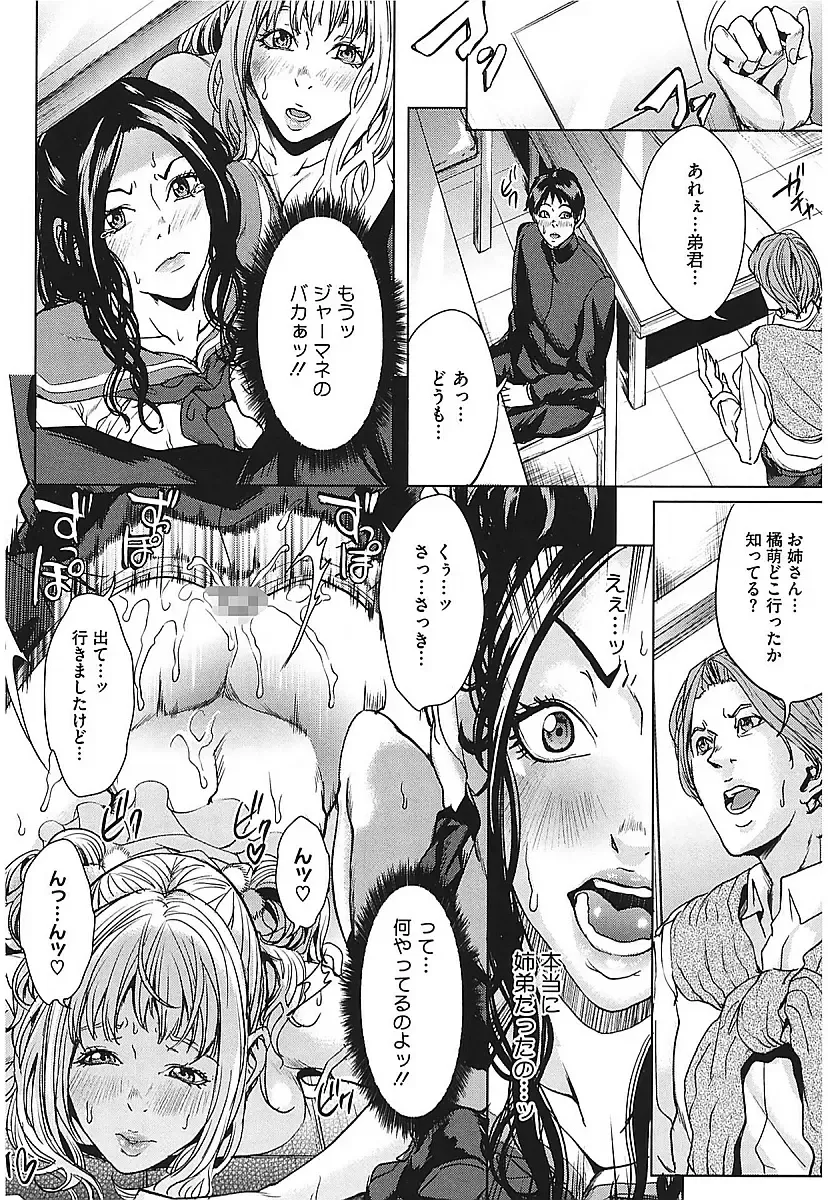 [Maimu-maimu] AneDol ~Onee-chan wa Idol~ Fhentai - Page 44