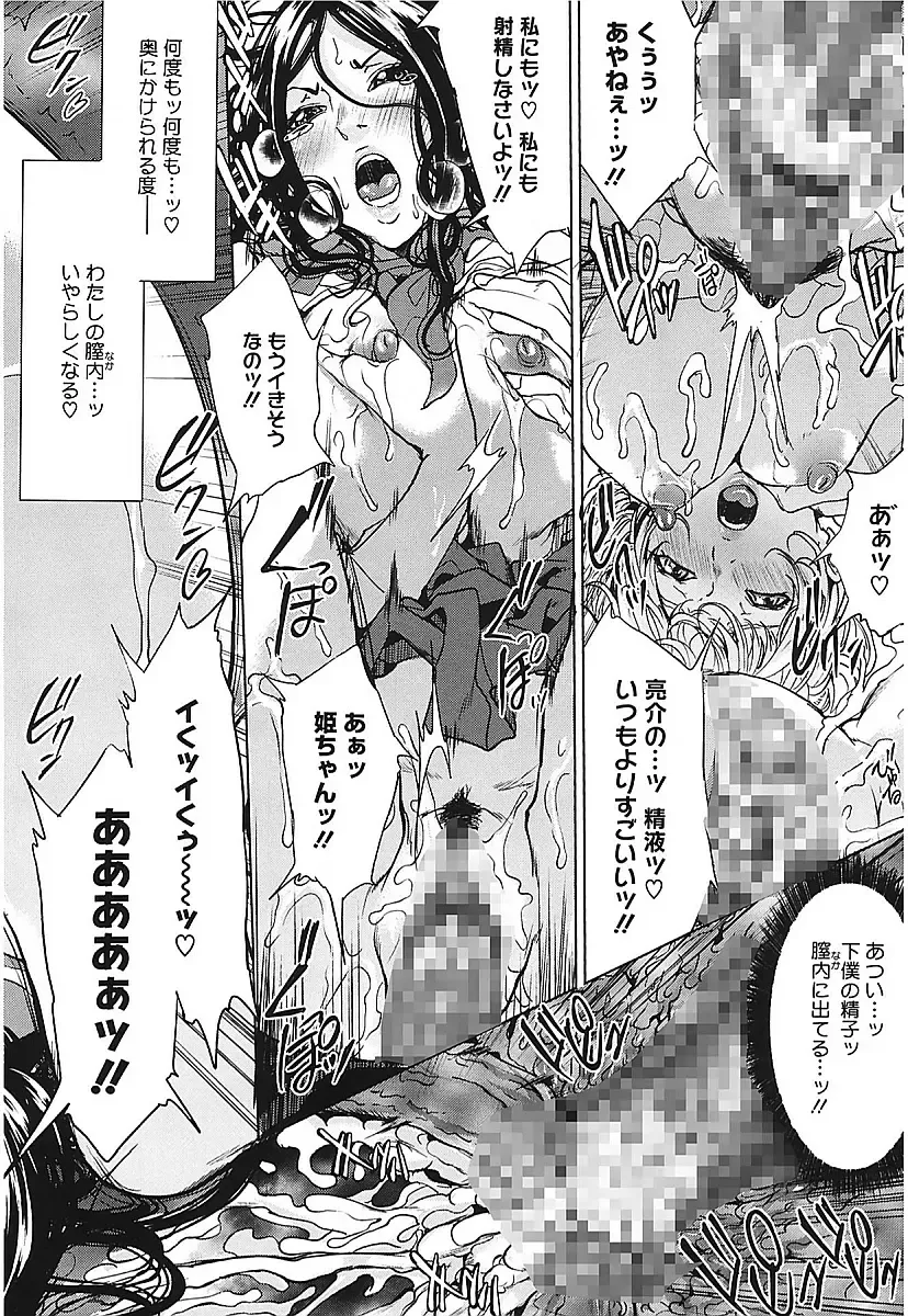 [Maimu-maimu] AneDol ~Onee-chan wa Idol~ Fhentai - Page 50