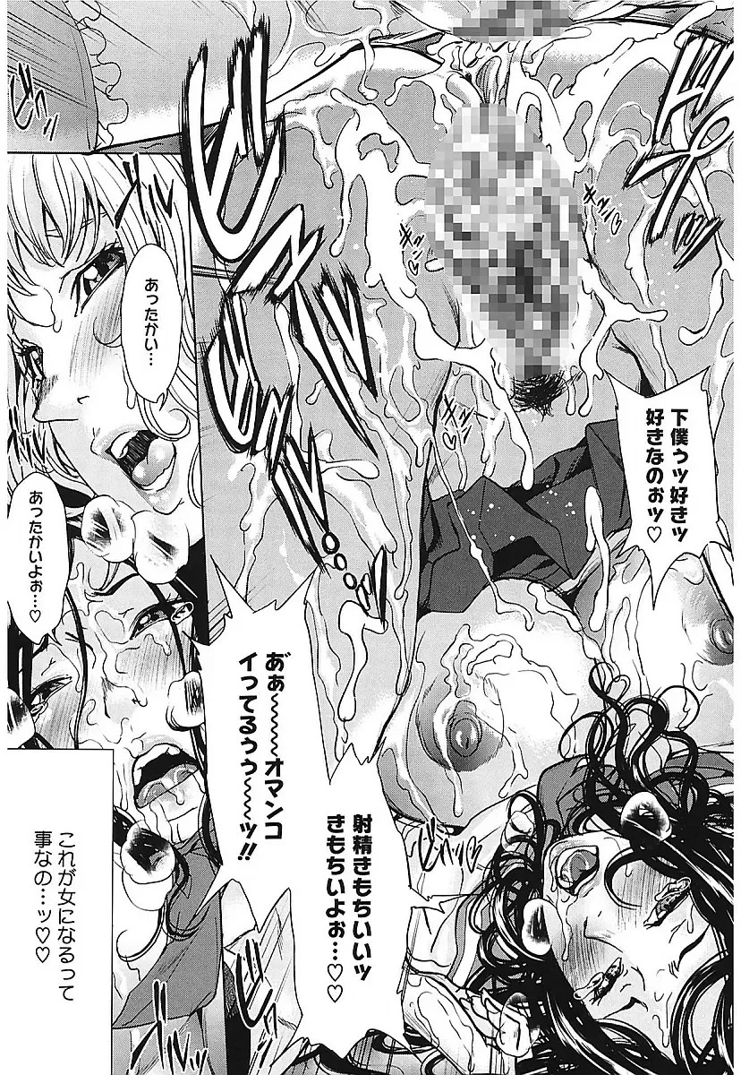 [Maimu-maimu] AneDol ~Onee-chan wa Idol~ Fhentai - Page 51