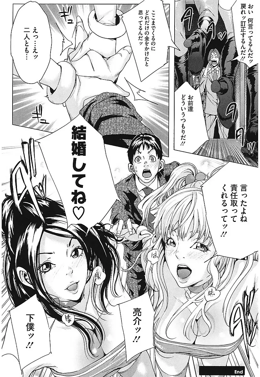 [Maimu-maimu] AneDol ~Onee-chan wa Idol~ Fhentai - Page 72