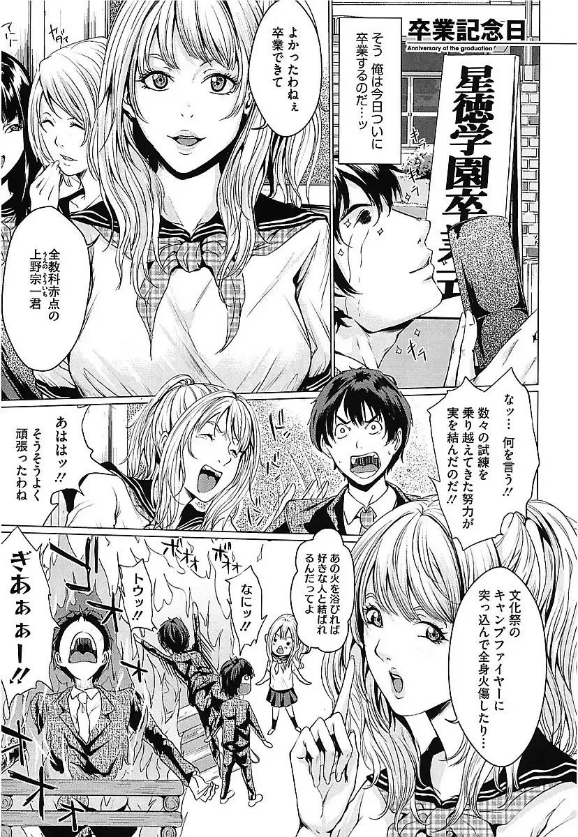 [Maimu-maimu] AneDol ~Onee-chan wa Idol~ Fhentai - Page 75