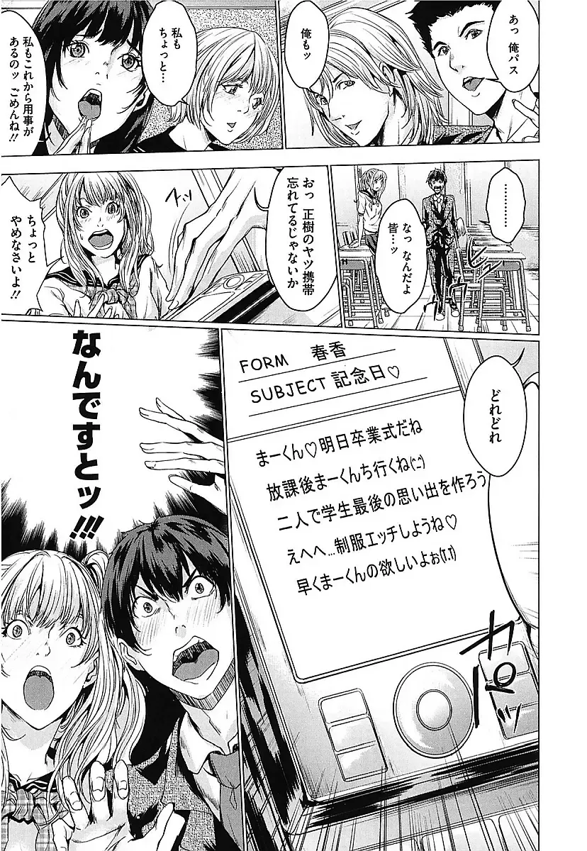 [Maimu-maimu] AneDol ~Onee-chan wa Idol~ Fhentai - Page 77