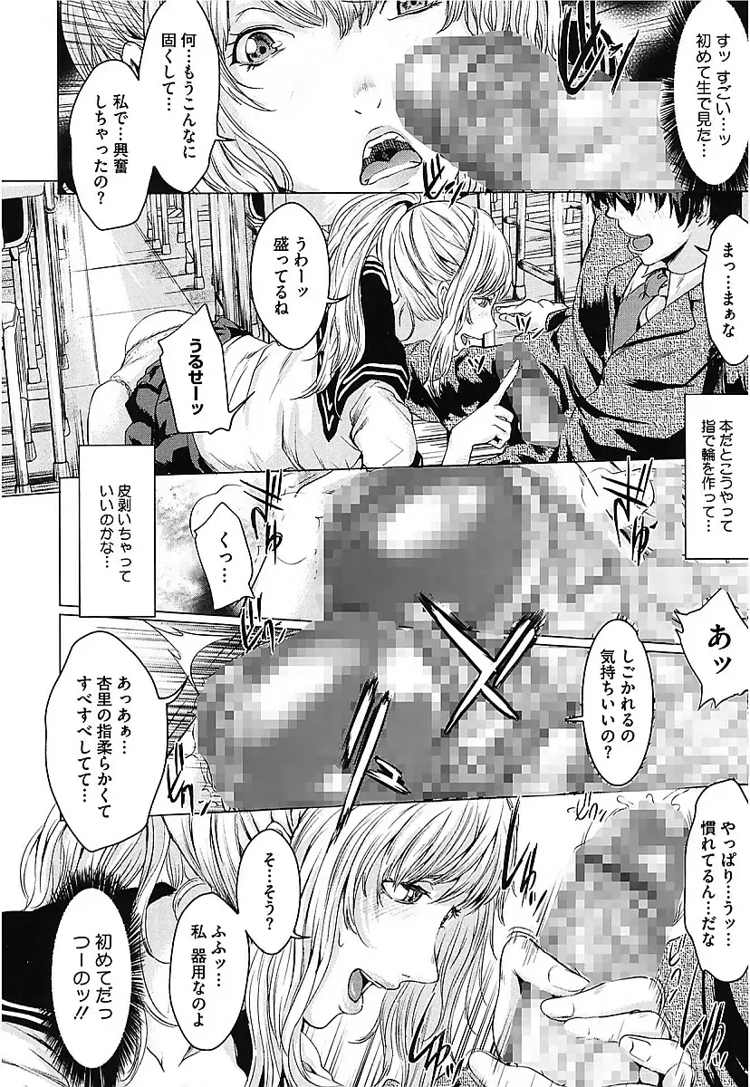[Maimu-maimu] AneDol ~Onee-chan wa Idol~ Fhentai - Page 80
