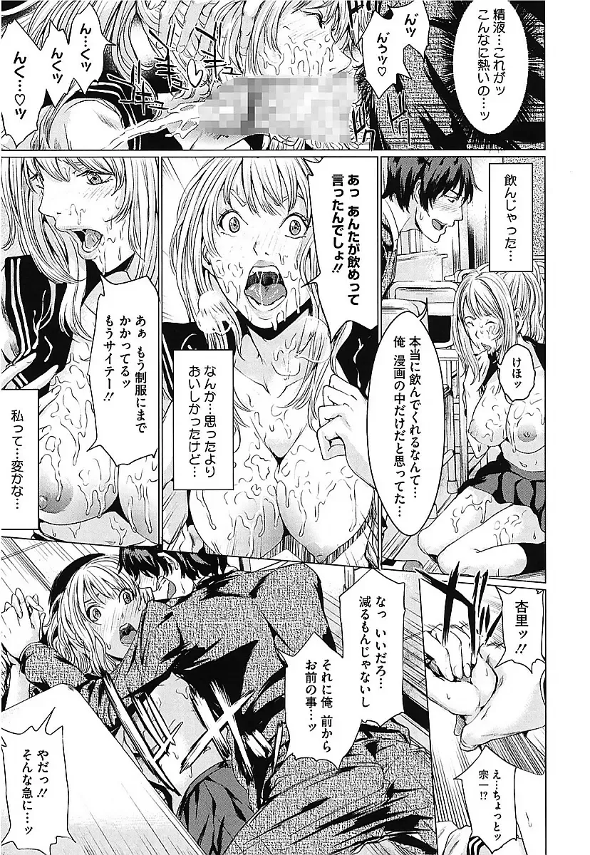 [Maimu-maimu] AneDol ~Onee-chan wa Idol~ Fhentai - Page 83