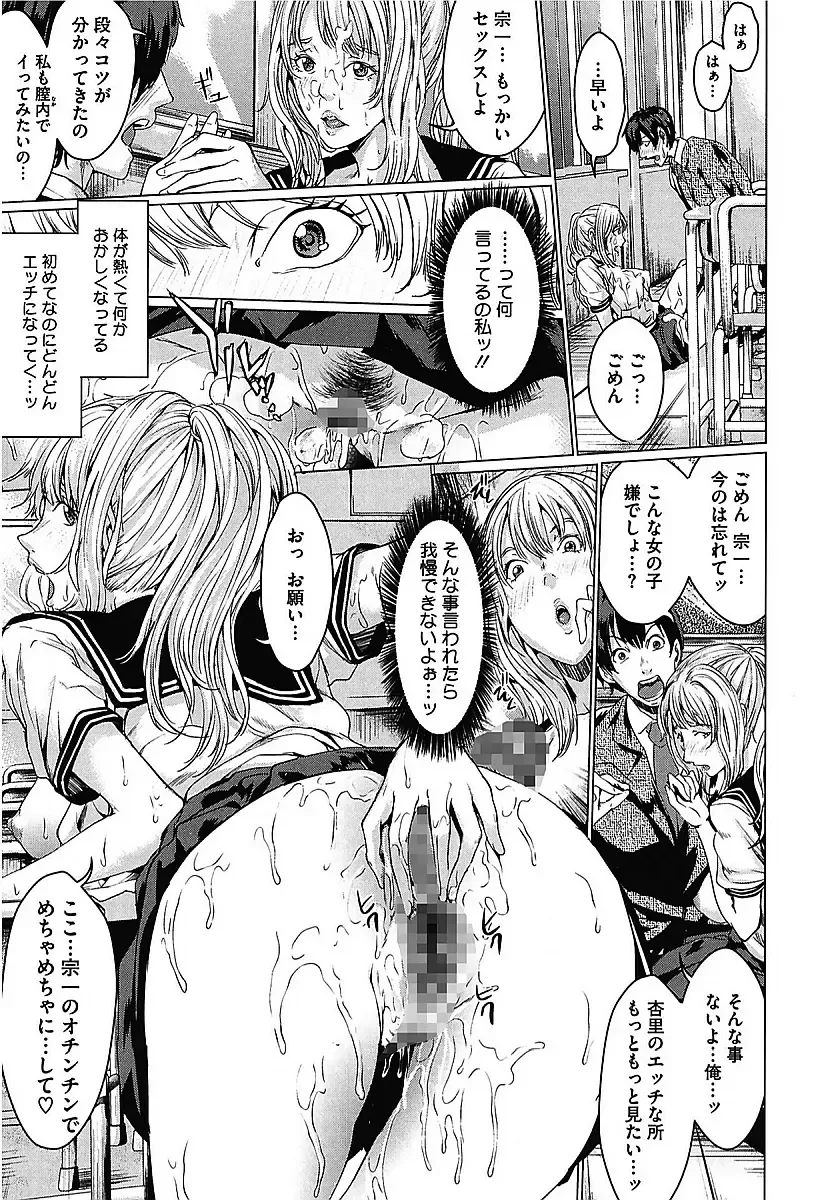 [Maimu-maimu] AneDol ~Onee-chan wa Idol~ Fhentai - Page 89