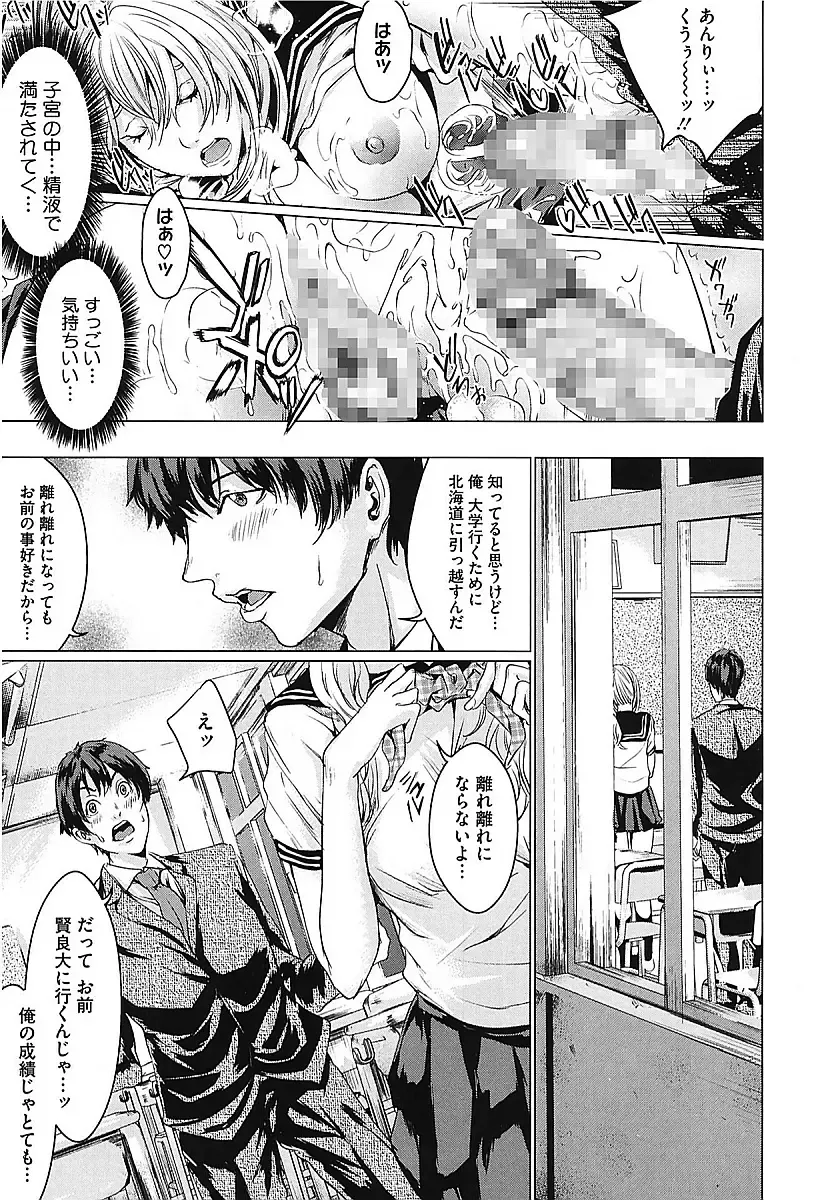 [Maimu-maimu] AneDol ~Onee-chan wa Idol~ Fhentai - Page 93