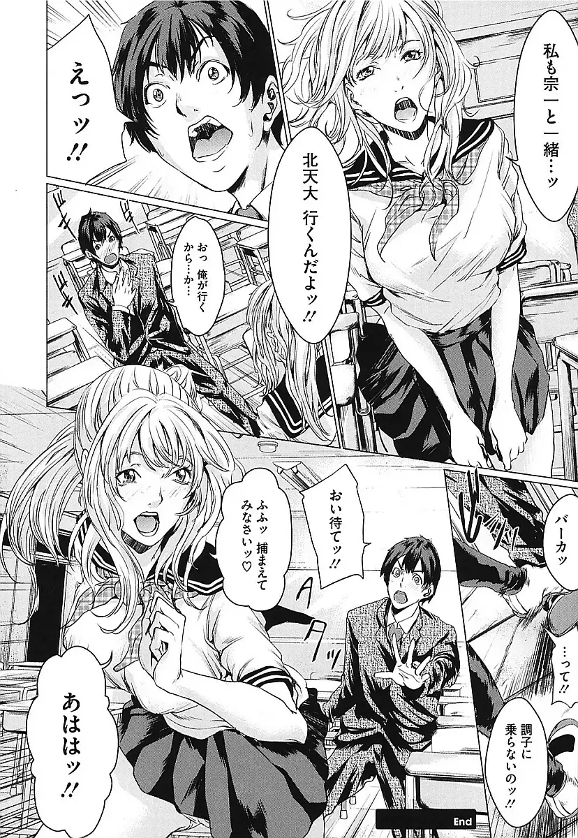 [Maimu-maimu] AneDol ~Onee-chan wa Idol~ Fhentai - Page 94