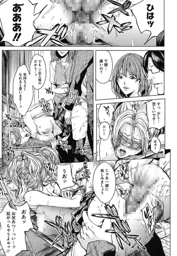 [Maimu-maimu] AneDol ~Onee-chan wa Idol~ Fhentai - Page 103