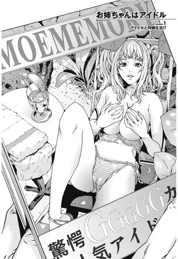 [Maimu-maimu] AneDol ~Onee-chan wa Idol~ Fhentai - Page 11
