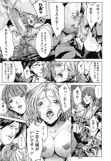 [Maimu-maimu] AneDol ~Onee-chan wa Idol~ Fhentai - Page 111