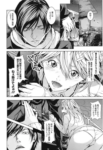 [Maimu-maimu] AneDol ~Onee-chan wa Idol~ Fhentai - Page 122