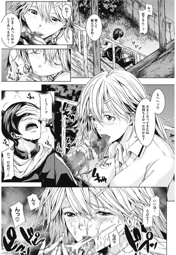 [Maimu-maimu] AneDol ~Onee-chan wa Idol~ Fhentai - Page 123