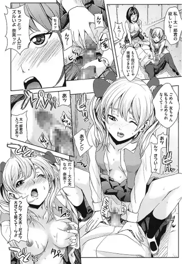 [Maimu-maimu] AneDol ~Onee-chan wa Idol~ Fhentai - Page 144