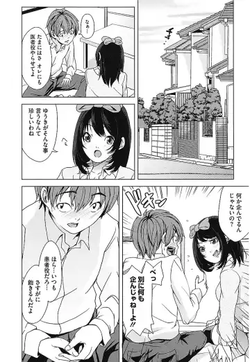 [Maimu-maimu] AneDol ~Onee-chan wa Idol~ Fhentai - Page 160