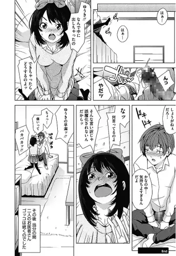 [Maimu-maimu] AneDol ~Onee-chan wa Idol~ Fhentai - Page 176