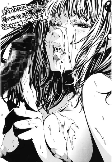 [Maimu-maimu] AneDol ~Onee-chan wa Idol~ Fhentai - Page 199