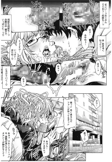 [Maimu-maimu] AneDol ~Onee-chan wa Idol~ Fhentai - Page 29