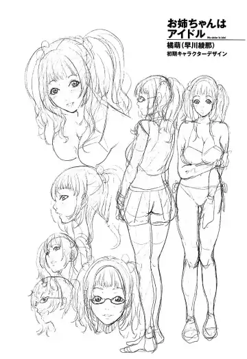 [Maimu-maimu] AneDol ~Onee-chan wa Idol~ Fhentai - Page 32