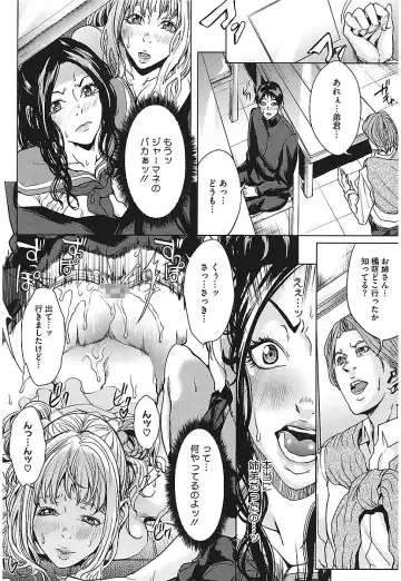 [Maimu-maimu] AneDol ~Onee-chan wa Idol~ Fhentai - Page 44