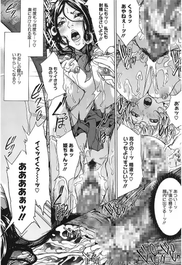 [Maimu-maimu] AneDol ~Onee-chan wa Idol~ Fhentai - Page 50