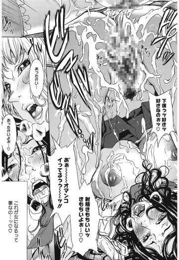 [Maimu-maimu] AneDol ~Onee-chan wa Idol~ Fhentai - Page 51