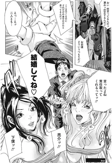 [Maimu-maimu] AneDol ~Onee-chan wa Idol~ Fhentai - Page 72