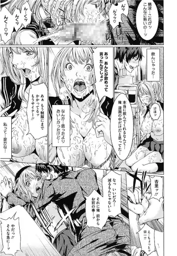 [Maimu-maimu] AneDol ~Onee-chan wa Idol~ Fhentai - Page 83